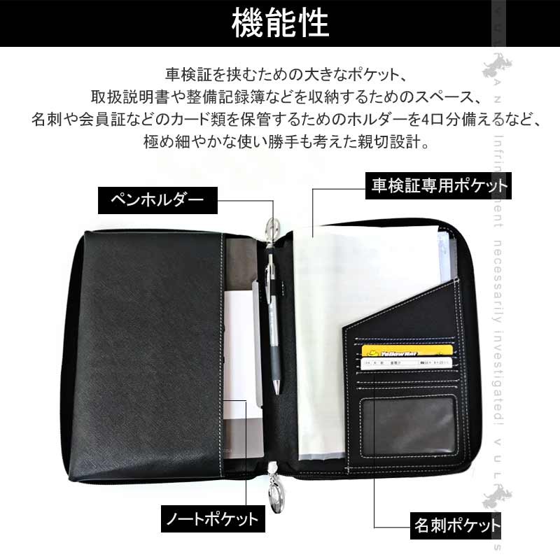 Vulcans 車検証ケース PUレザー 車検証入れ 大容量ですっきり