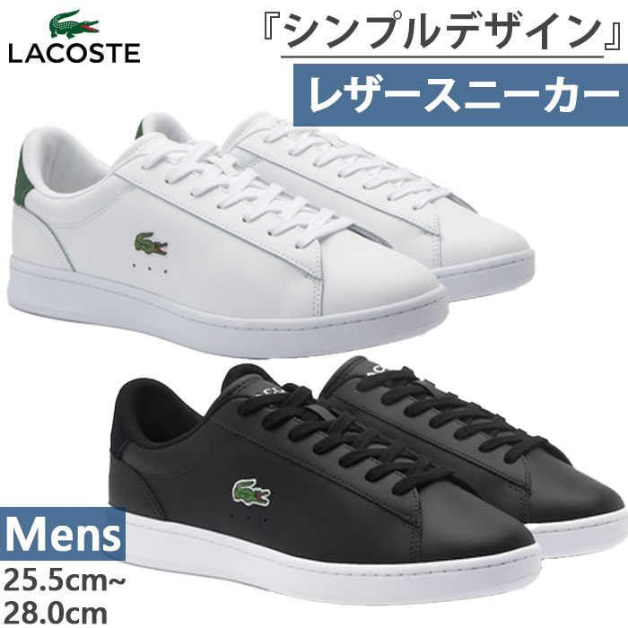 LACOSTE（ラコステ） メンズ カーナビー セット CARNABY SET 224 1 SM