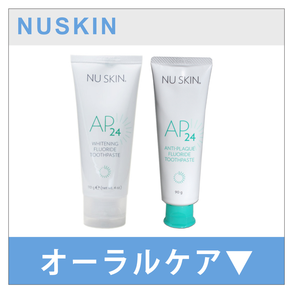NU SKIN（ニュースキン） アールスクエア ファーマネックス ageLOC