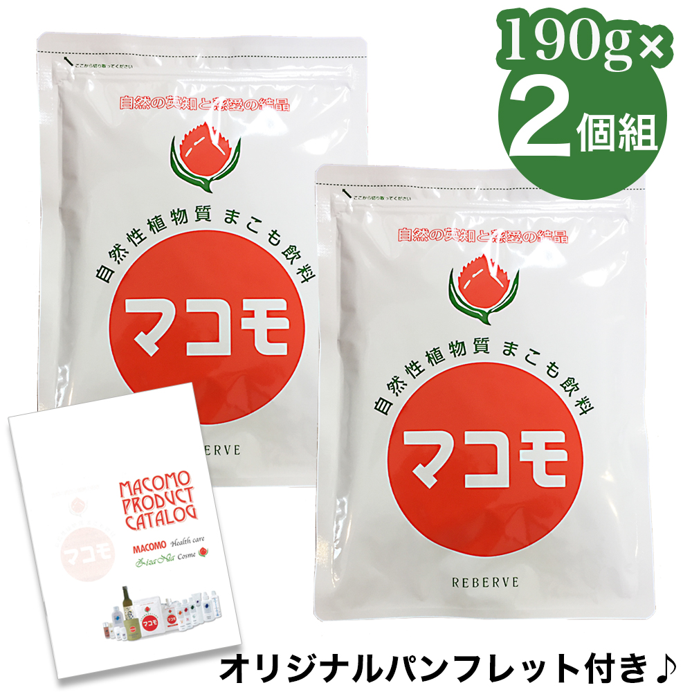 マコモ 粉末 190g パンフレット付き まこも 無農薬 マコモダケ 酵素