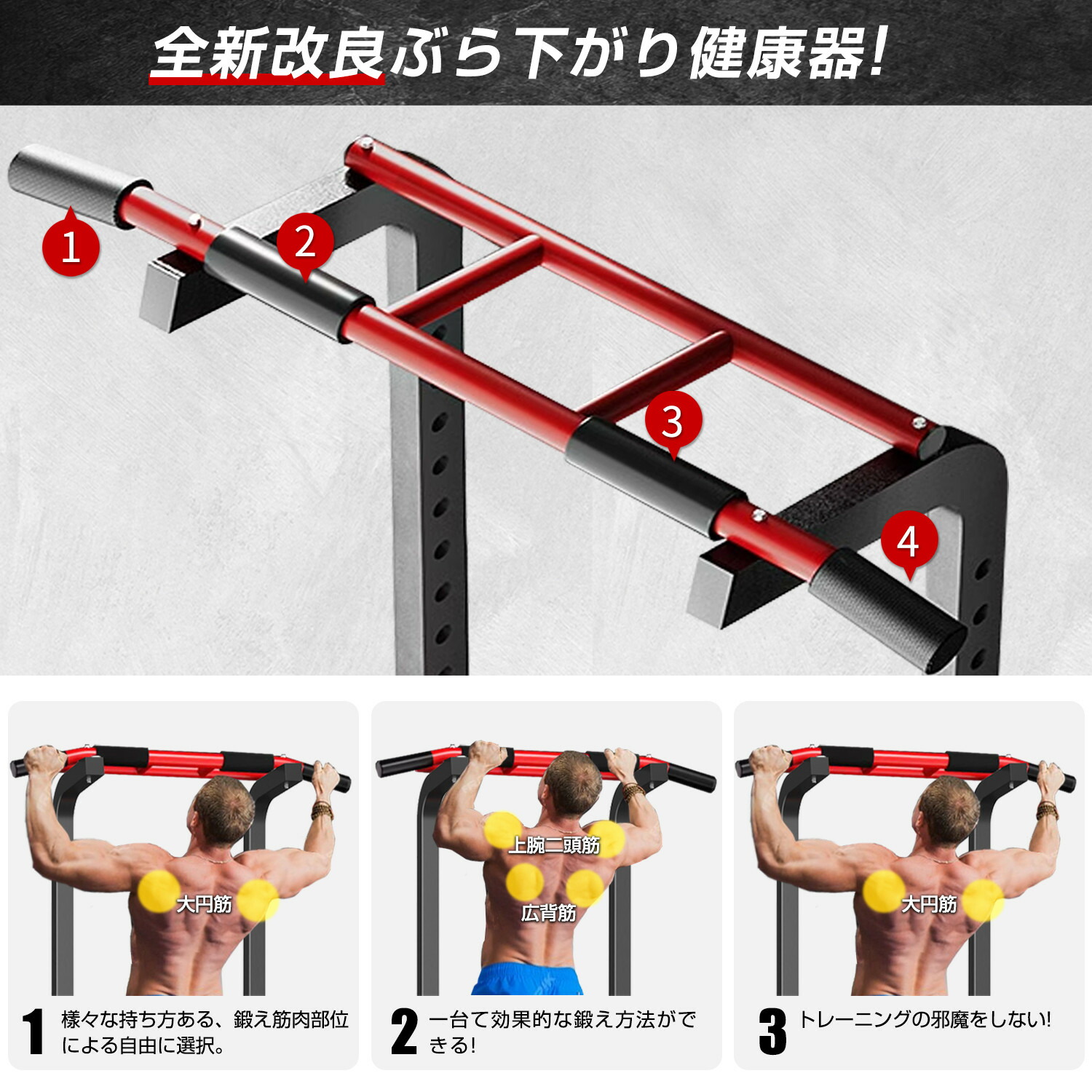 即納 懸垂マシン ぶら下がり健康器 チンニング 多機能 筋肉