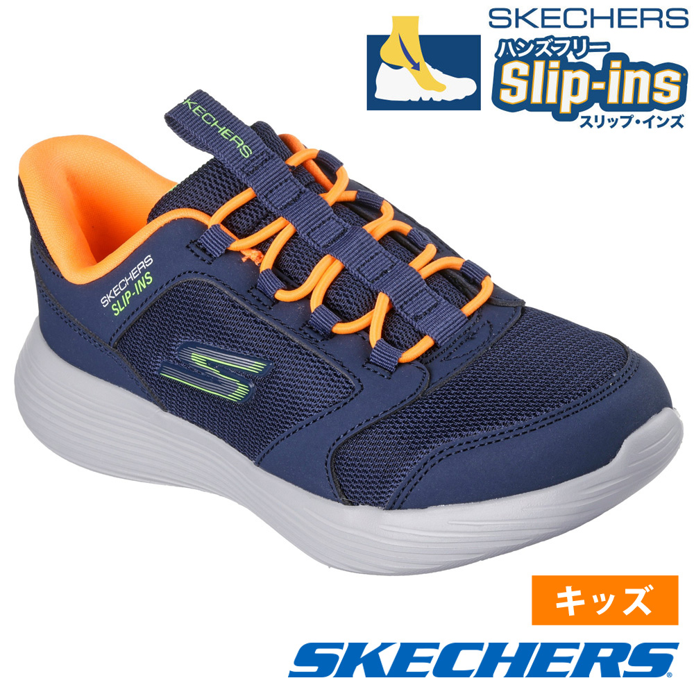 SKECHERS（スケッチャーズ） スリップインズ キッズ ジュニア