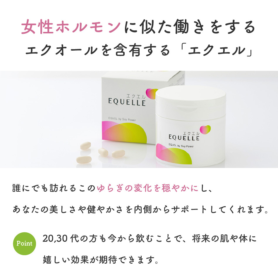 正規通販 エクエル パウチ 120粒 1袋 大塚製薬 エクオール : W