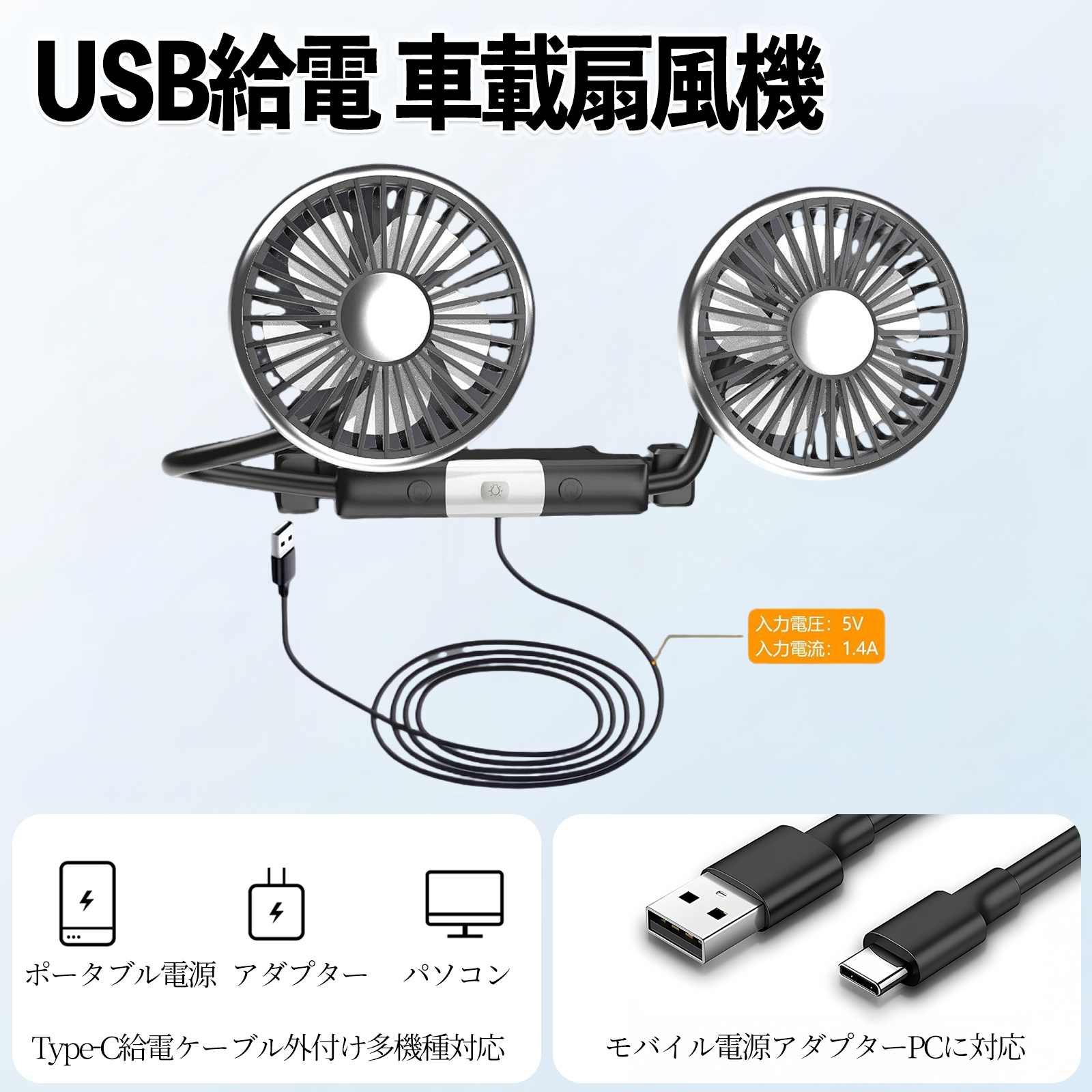 日産 セレナ C28 e-POWER 扇風機 車用扇風機 車載 双頭車載ファン 後部