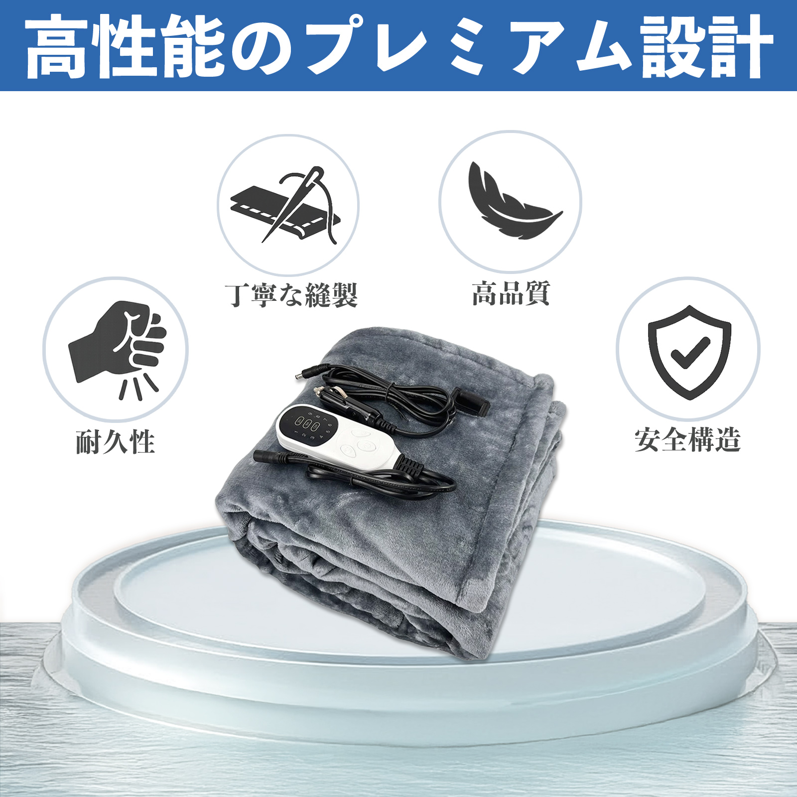 本田 シビック タイプR FL系 電気毛布 ブランケット 敷き 掛け 9段階