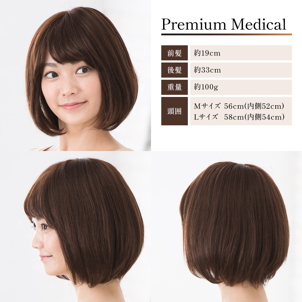 ウィッグ 医療用 人毛100% ボブ フルウィッグ 自然 かつら 女性 全3色