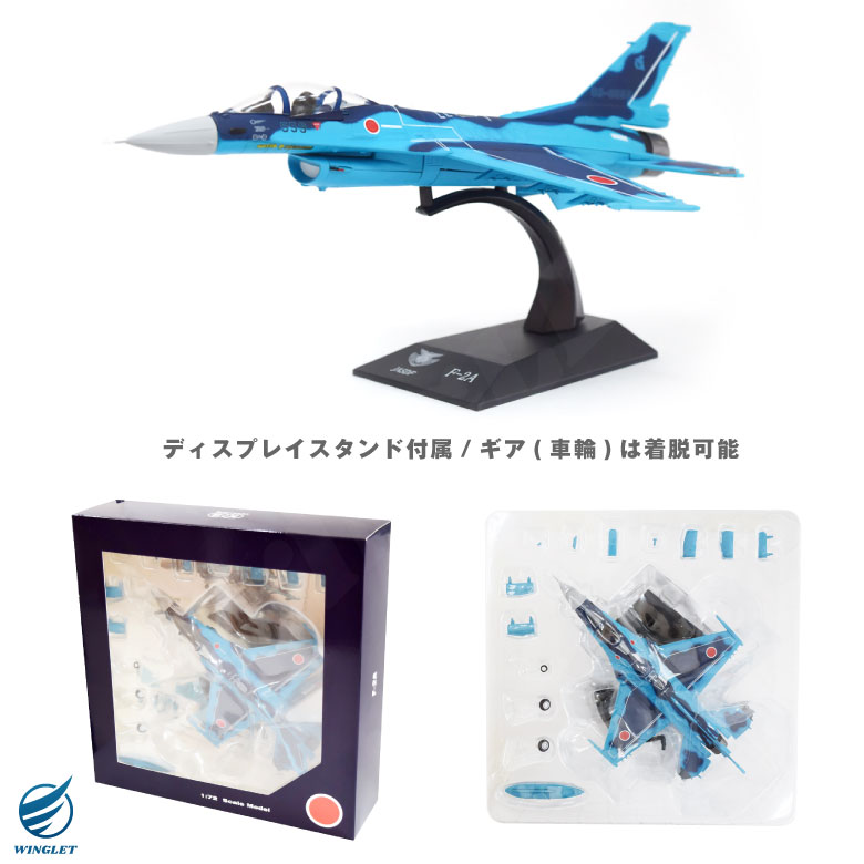 KB Wings ダイキャスト モデル 1/72 航空自衛隊 F-2A 戦闘機 第3 / 6 8