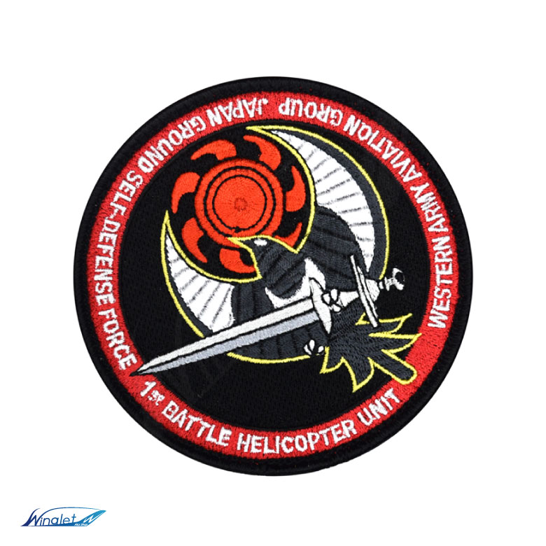 陸上自衛隊 目達原駐屯地 第1戦闘ヘリコプター隊 パッチ ベルクロ 付き