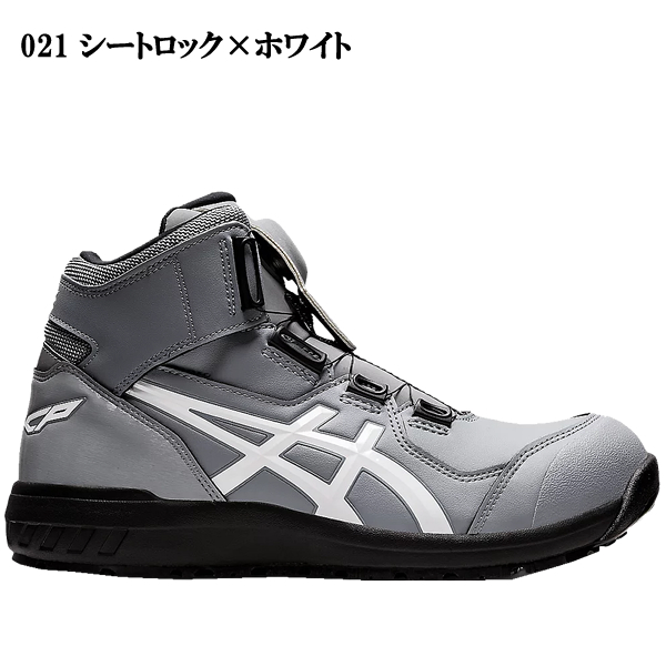 ASICS（アシックス） 安全靴 CP304 BOA ウィンジョブ ハイカット