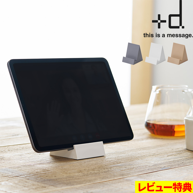 d 特典付 タブココ h concept タブレットスタンド コンパクト DA-1400