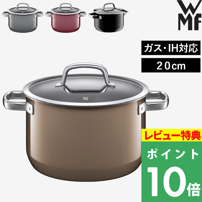 WMF（ヴェーエムエフ） 特典付 ガス・IH対応 フュージョンテック