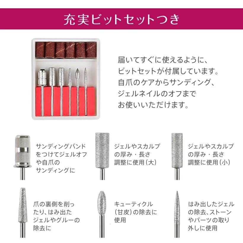 ネイルマシーン ネイルマシン 電動ネイルマシン【 ビットセット付き