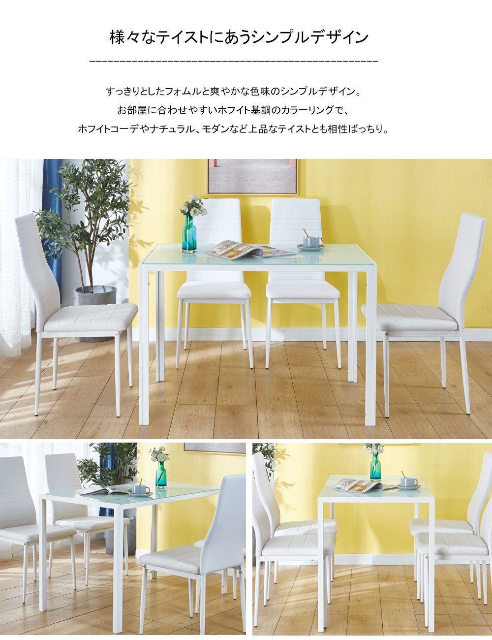 ダイニングテーブルセット 5点セット 4人掛け 110cm ガラス製テーブル