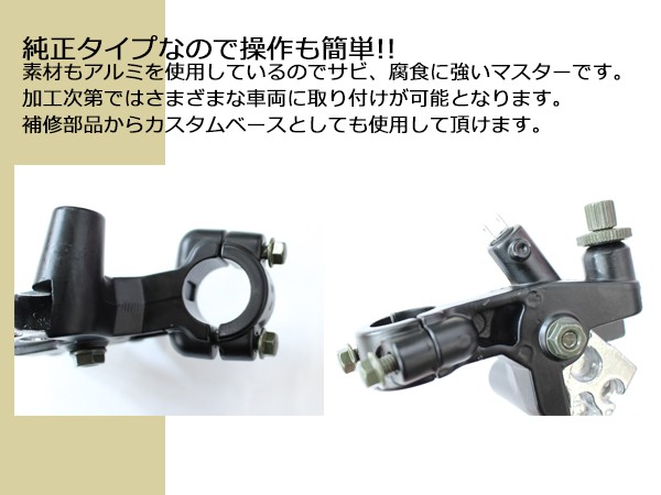 クラッチレバー マスターセット ハンドル φ22.2mm CBX400F CB400FOUR