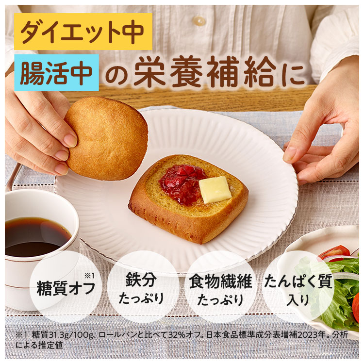 ZENB（ゼンブ） ブレッド ふわもちロール パン 9個 グルテンフリー 糖