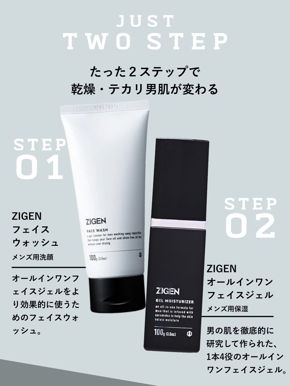 メンズ スキンケア 2点セット [ 洗顔料 ＆ オールインワンジェル