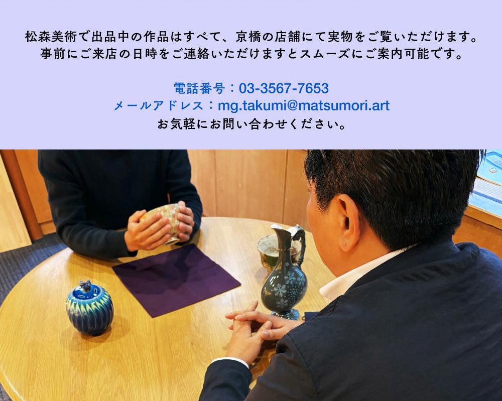 三代鈴木表朔(鈴木雅也)『透胎山莱花の函 』中々お目にかかれない名品