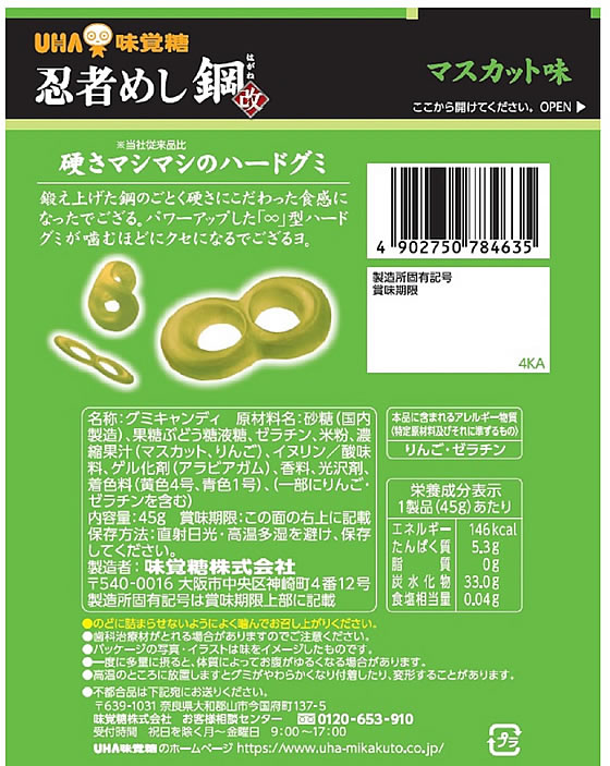 UHA味覚糖 忍者めし 鋼マスカット味 1個※軽（ご注文単位1個）【直送品