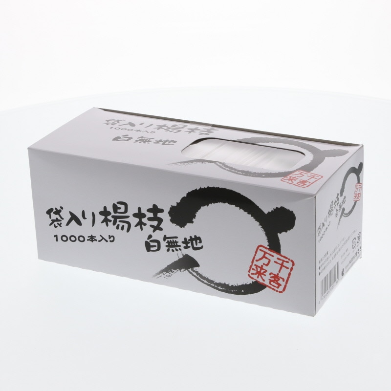 まるき 楊枝 袋入白無地 1箱(約1000本入) 004623459 包装用品・店舗