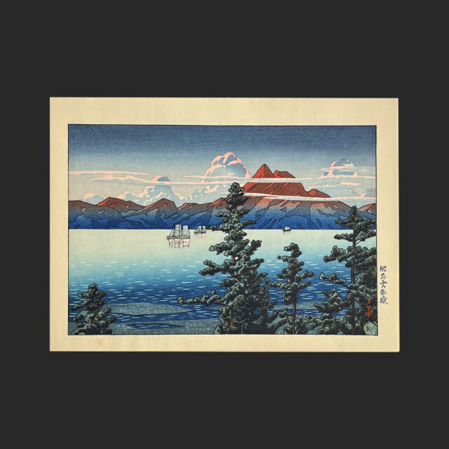土屋 光逸 TSUCHIYA Koitsu 西湖の夕照 | 新版画通販専門店：新版画