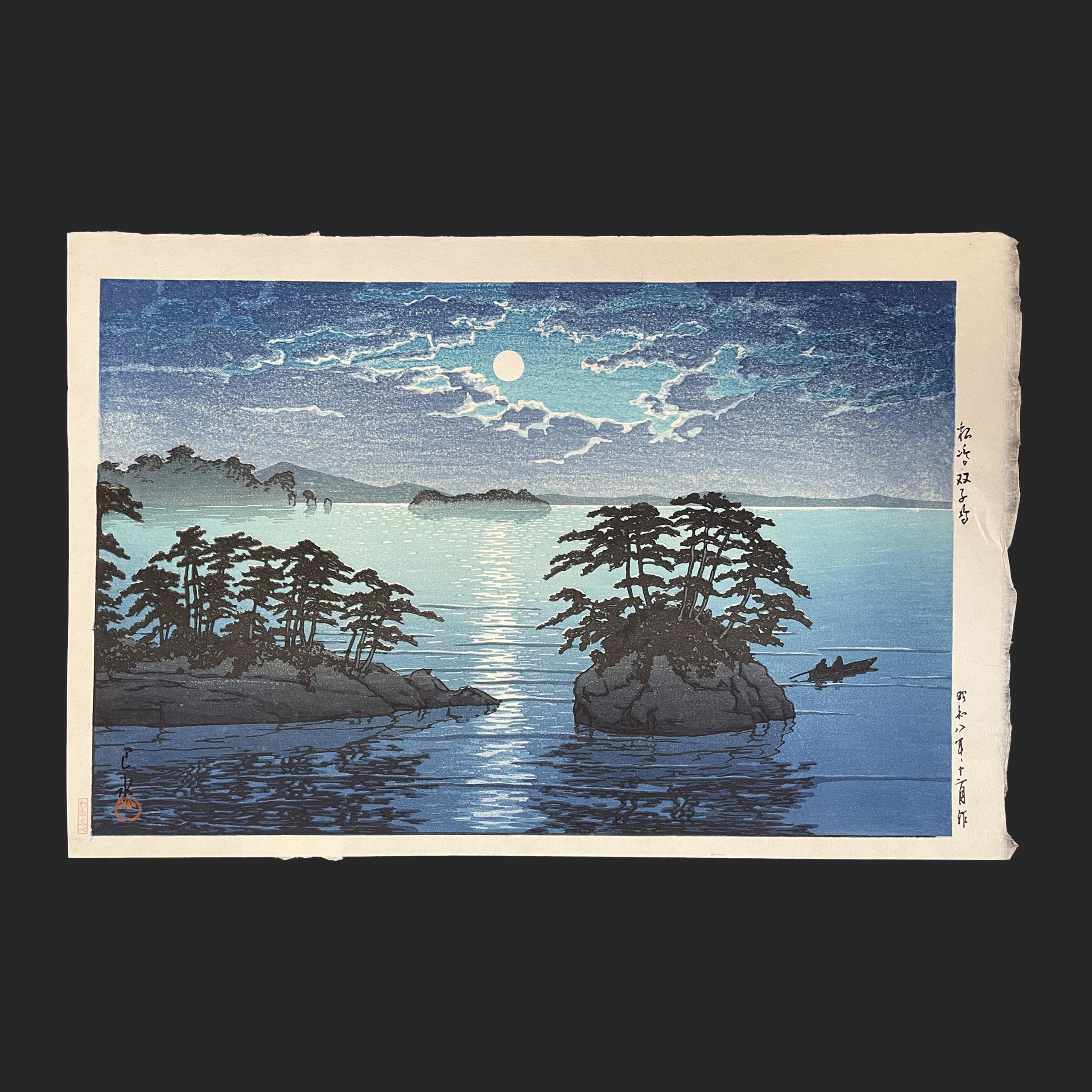 川瀬 巴水 KAWASE Hasui 松島双子島 | 新版画通販専門店：新版画ドットコム