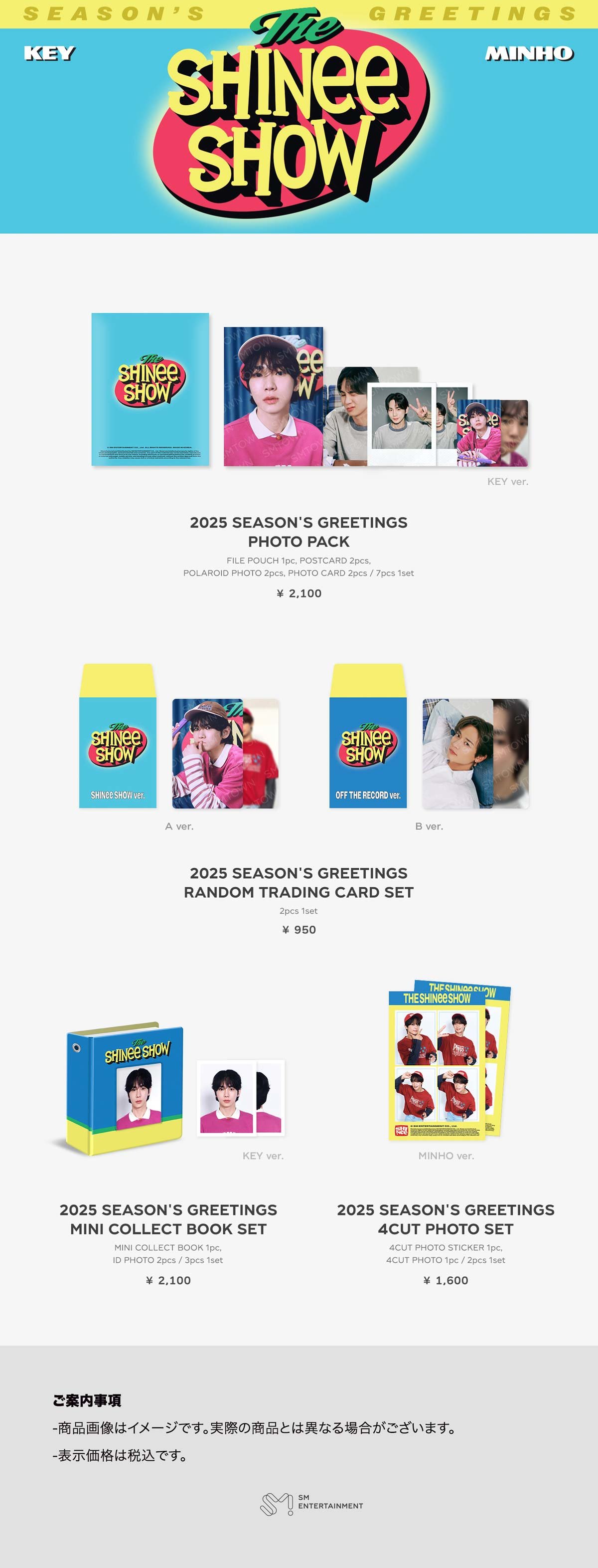 2025 SM ARTIST SEASON'S GREETINGS MD』の受注販売が決定！ - SHINee