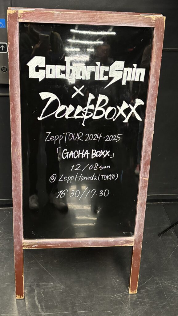 Gacharic Spin x DOLL$BOXX「GACHA BOXX」｜ソメブロ