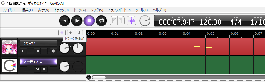 ソフト音源 「CeVIO AI 四国めたん ソングボイス」 | SONICWIRE