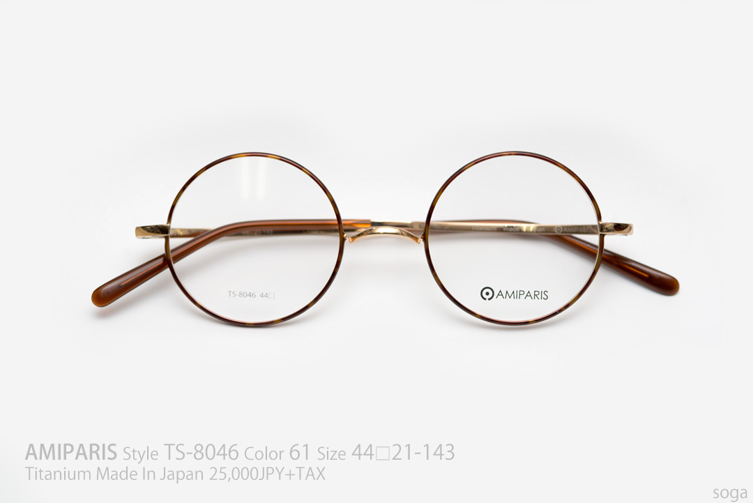 一山ラウンド型転写チタンメガネフレーム｜AMIPARIS TS-8046-61