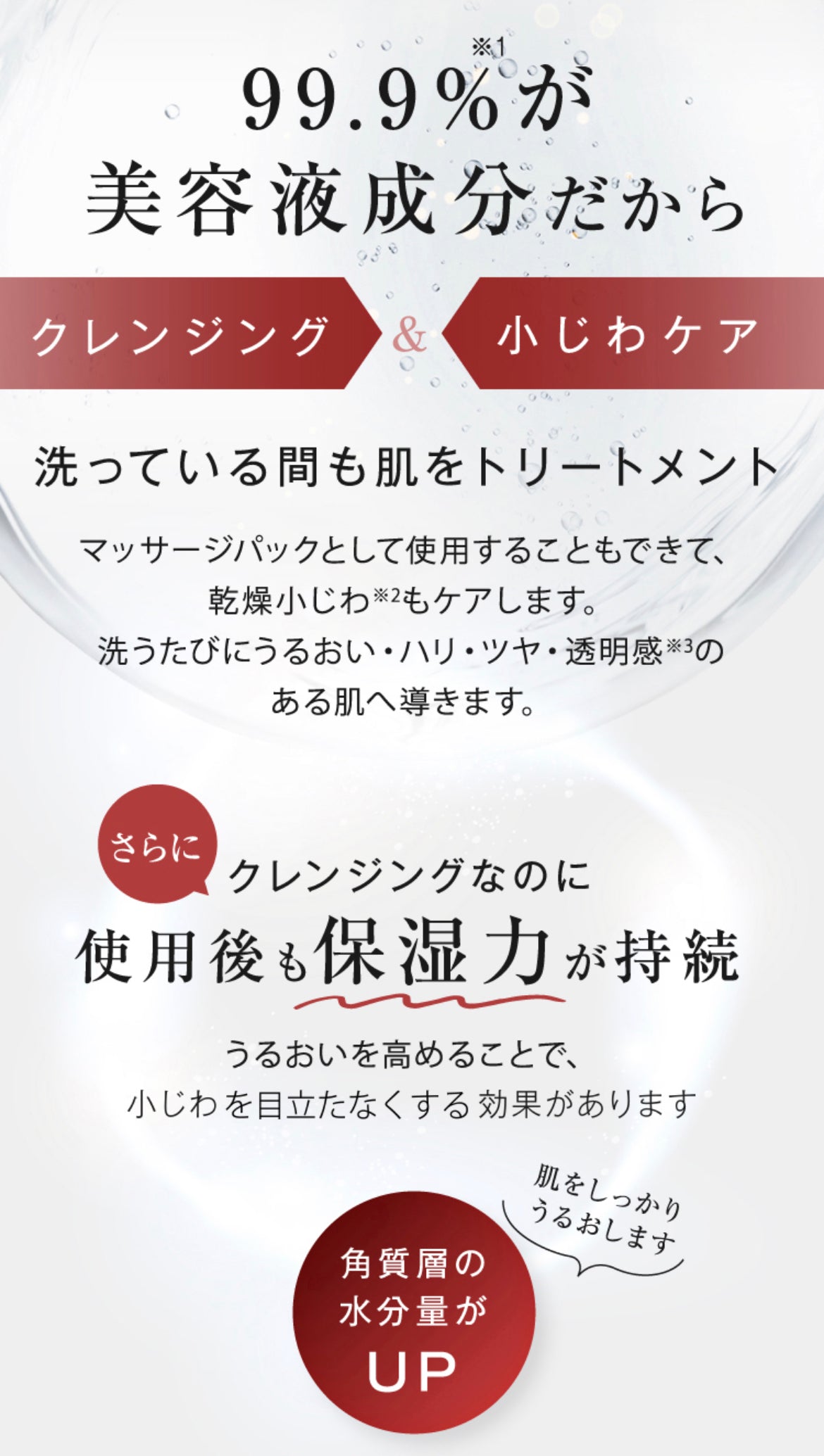 GLORIE トリートメントクレンジング – SOISHOP