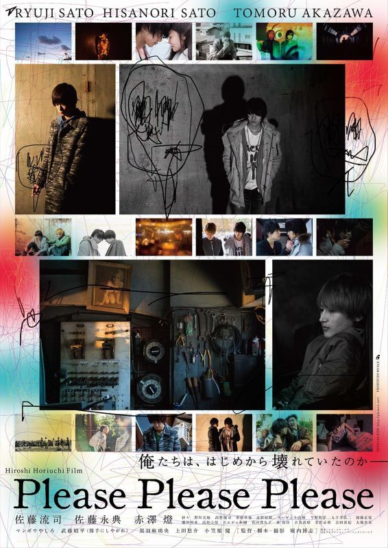 SLF｜映画「Please Please Please」B2ポスター