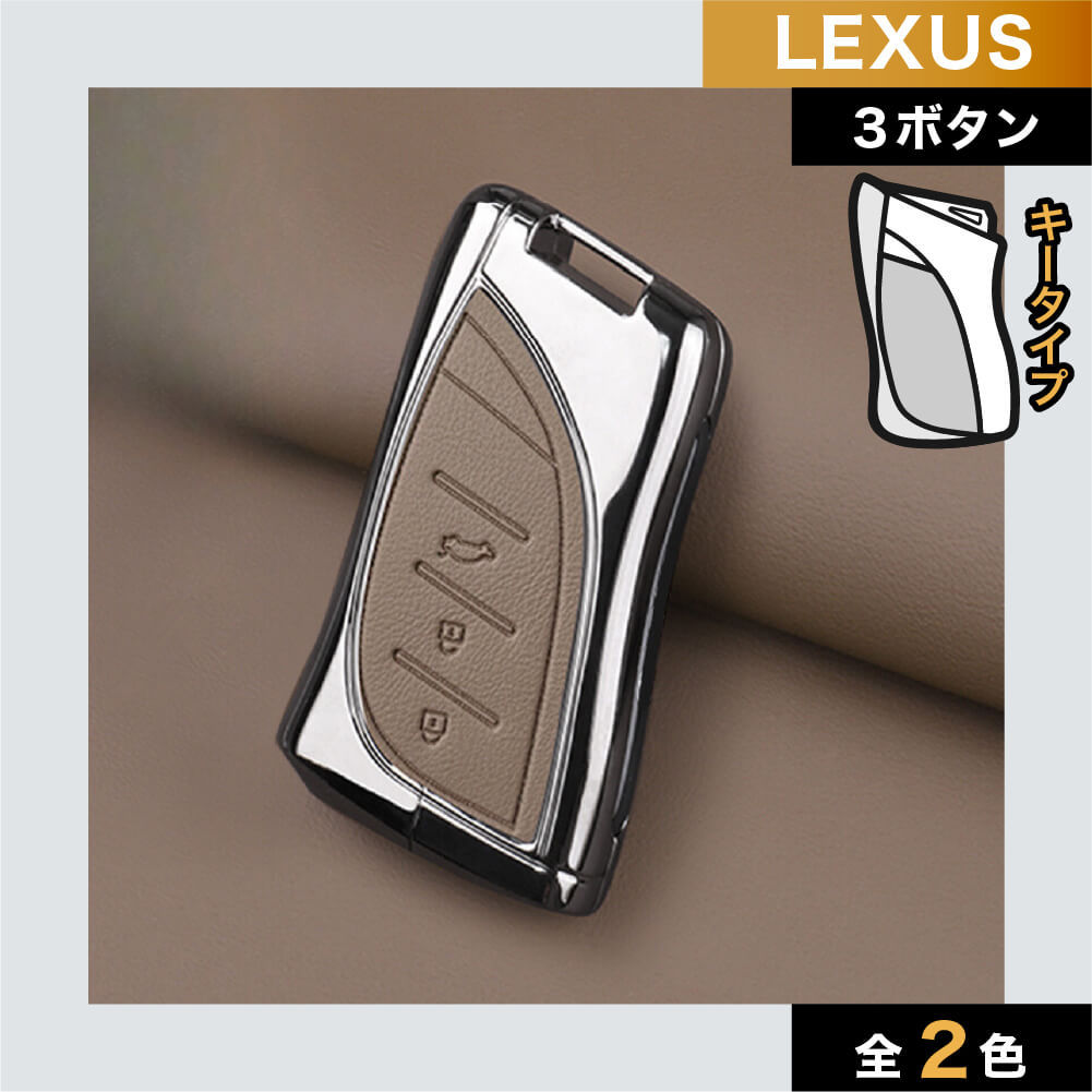 レクサス】シンプルレザーメタリックスマートキーケース 〔Aタイプ〕