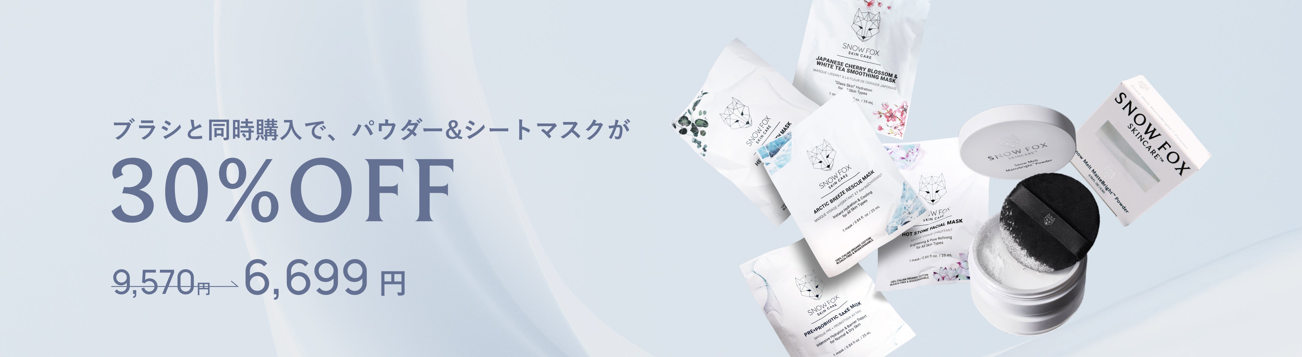 プレミアム FOX カッサ ブラシ シリーズ