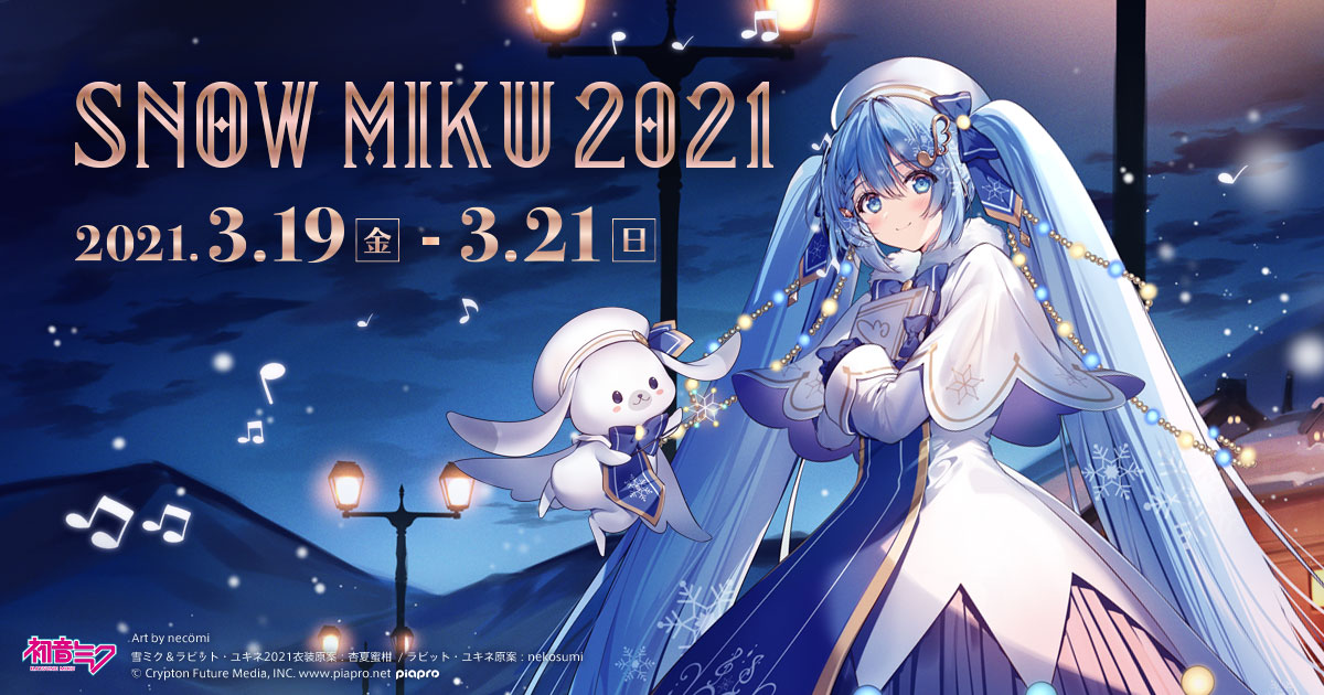 グッズ]SNOW MIKU 2021 フルグラフィックプルオーバーパーカー＆シール
