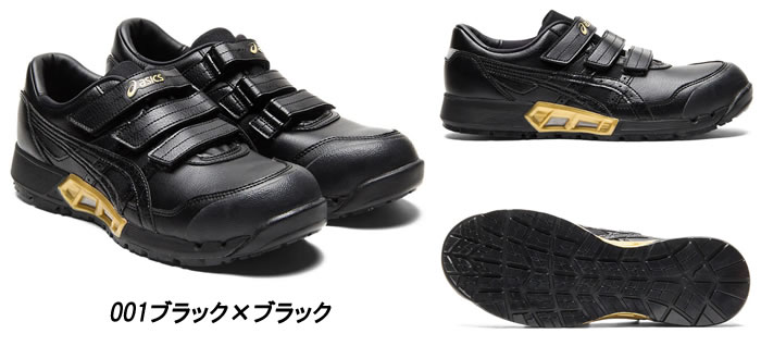 廃番商品】CP305AC ウィンジョブ（ローカット・ベルト仕様） ASICS