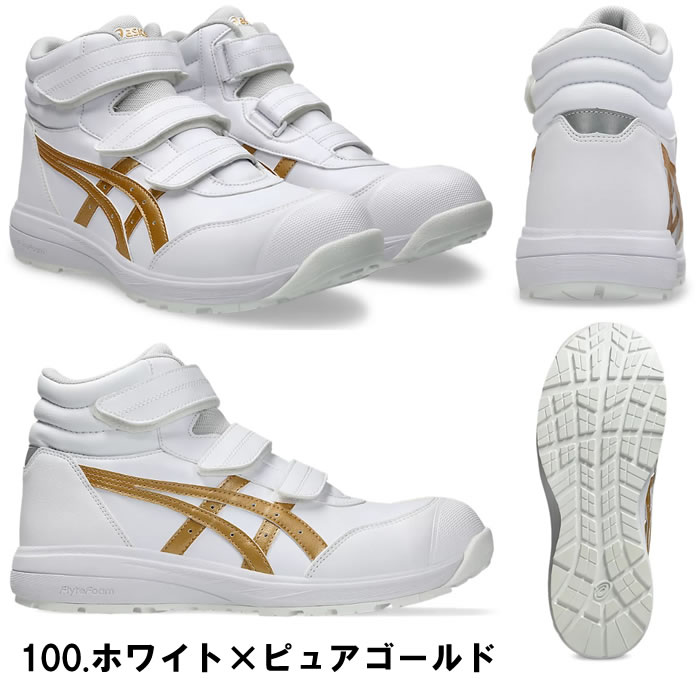 CP312 ウィンジョブ ハイカットベルト仕様 ASICS 1273A111（FCP312