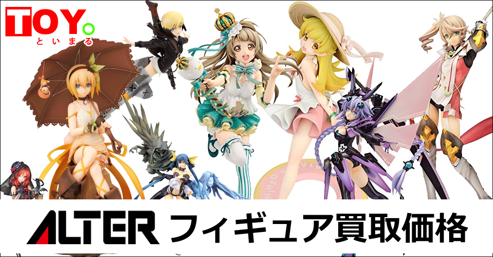 S.H.モンスターアーツ買取価格表｜といまる。