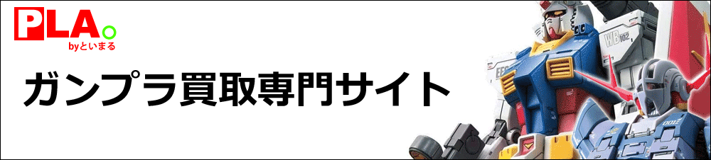 一番くじ買取価格表