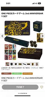 ONE PIECE ワンピース カードゲーム 2nd ANNIVERSARY SET 1BOXの通販