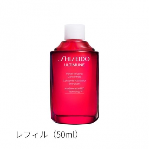 SHISEIDO アルティミューン|SHISEIDO アルティミューン パワライジング