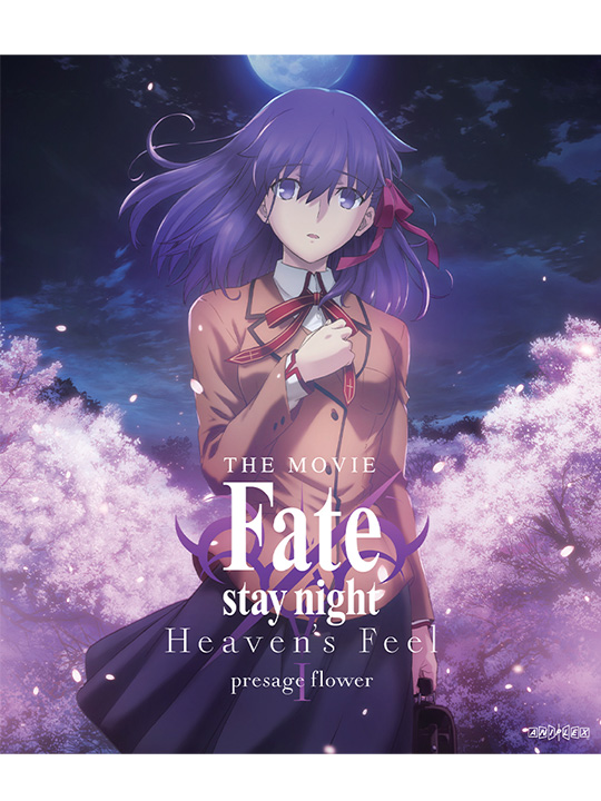 Fate/stay night [Heaven's Feel] | Aniplex+
