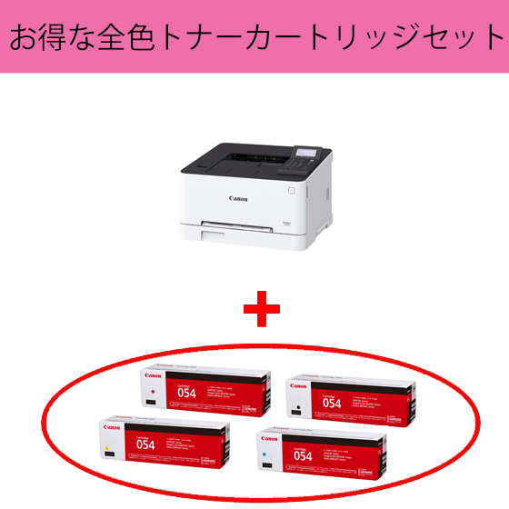 カラーレーザービームプリンターSatera LBP621C ＋ トナーカートリッジ