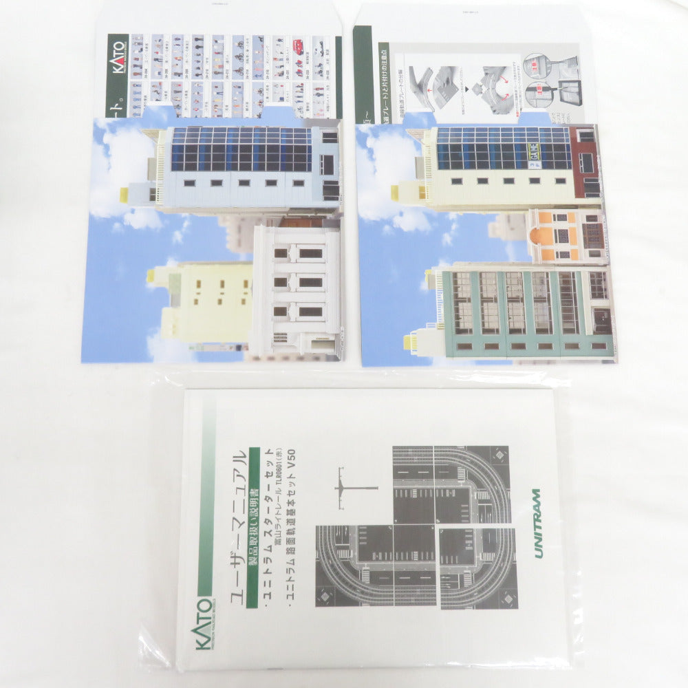 V50 ユニトラム路面軌道基本セット 40-800 開封品 KATO カトー 模型