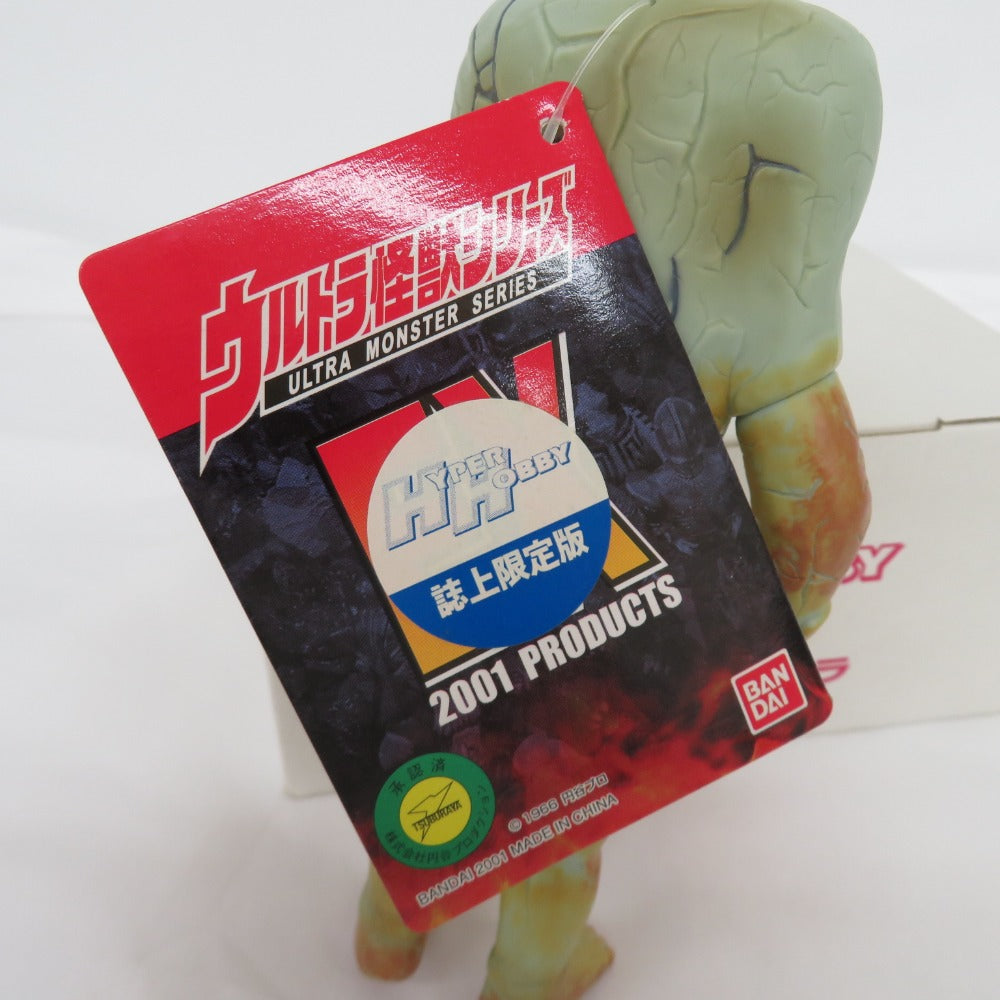 HH ハイパーホビー 誌上限定版 棲星怪獣ジャミラ ウルトラ怪獣 箱付き