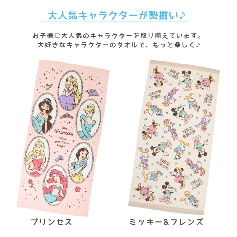 バスタオル タオル ビーチタオル ディズニー ポケモン 約70×140cm