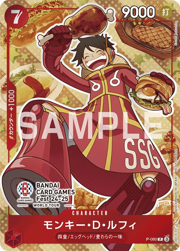 P-080 Monkey.D.Luffy One Piece Card Game Card | One Piece Card Game