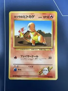 2026年最新】ヒトカゲ 初版の人気アイテム - メルカリ