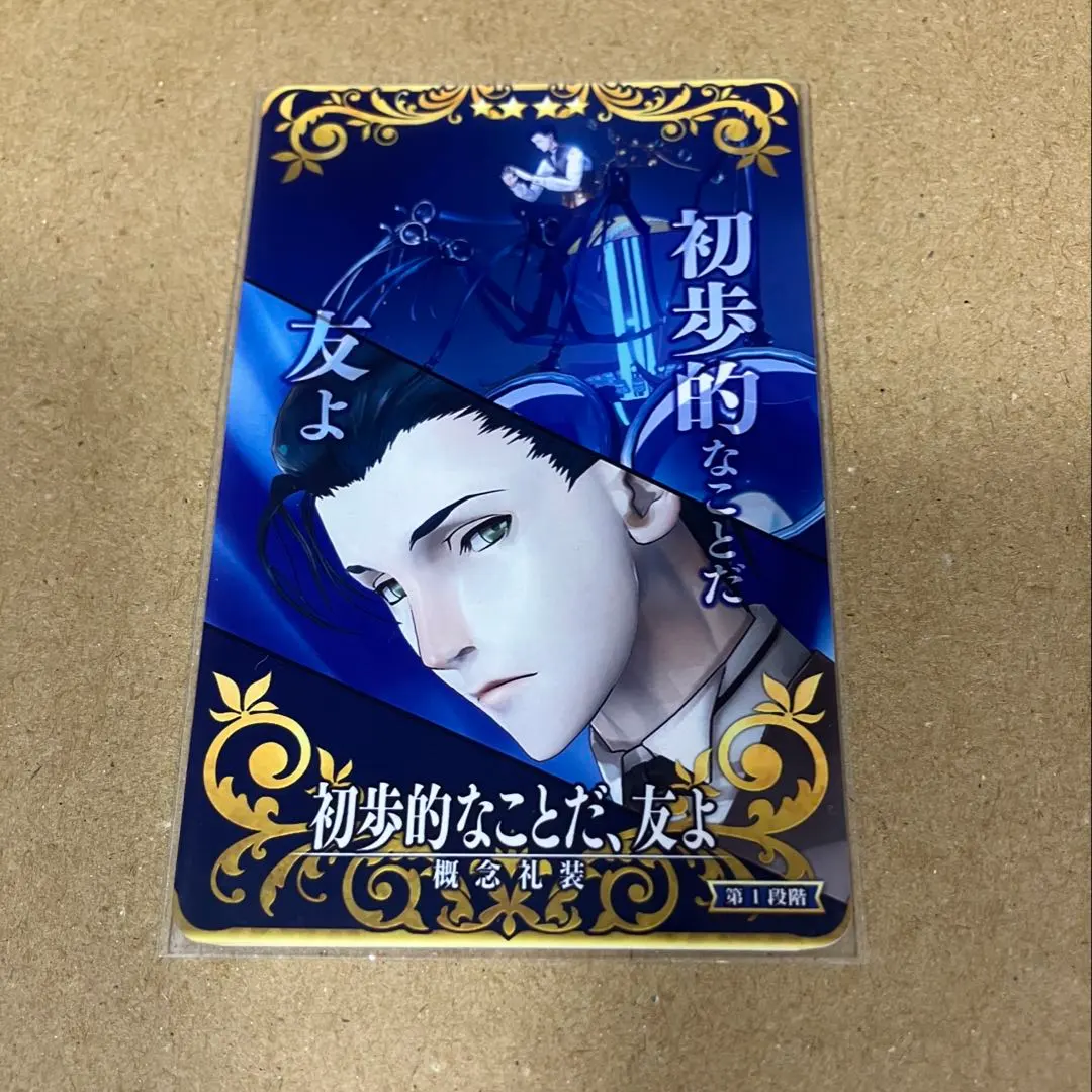 2026年最新】FGO ホームズ アーケードの人気アイテム - メルカリ