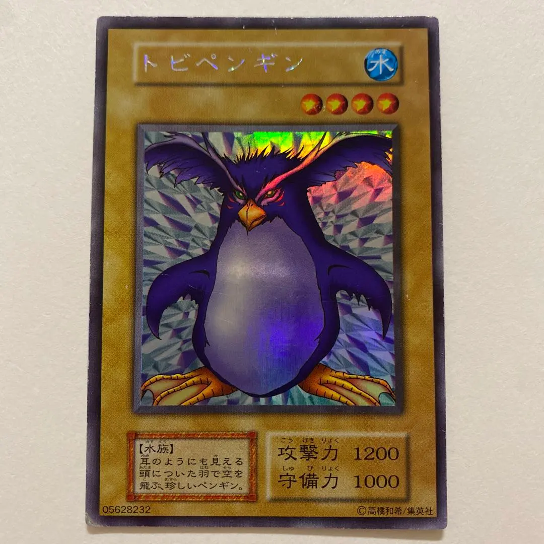 2026年最新】遊戯王 トビペンギン ウルトラシークレットの人気アイテム