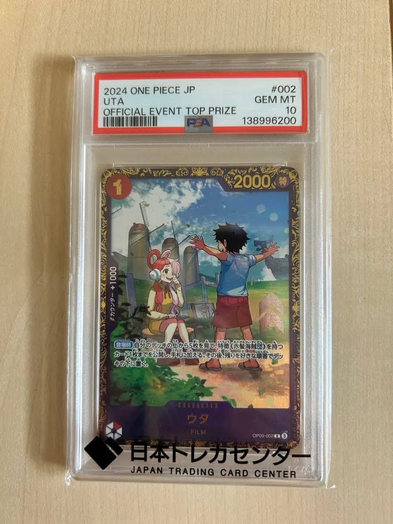 2026年最新】ウタ フラッグシップ psa10の人気アイテム - メルカリ